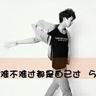 谢征被嘲粉底液将军